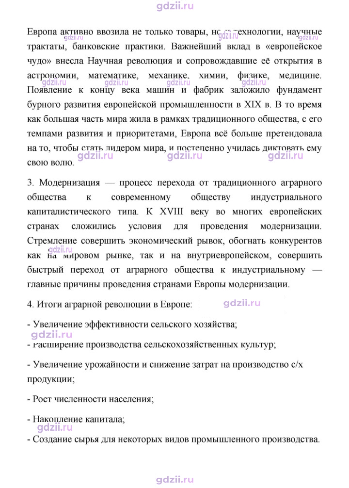 Скан решения номера 19