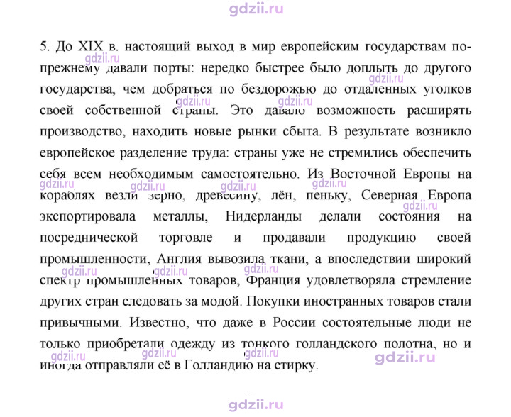 Скан решения номера 19