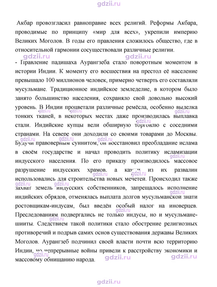 Скан решения номера 190