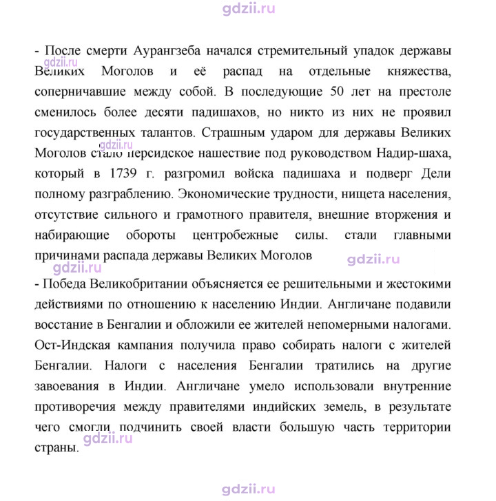 Скан решения номера 190