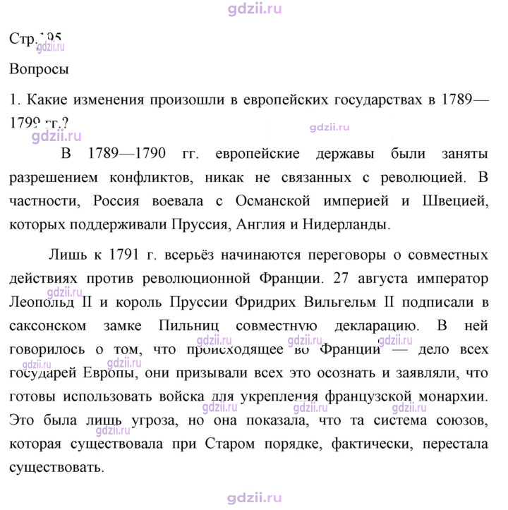 Скан решения номера 195