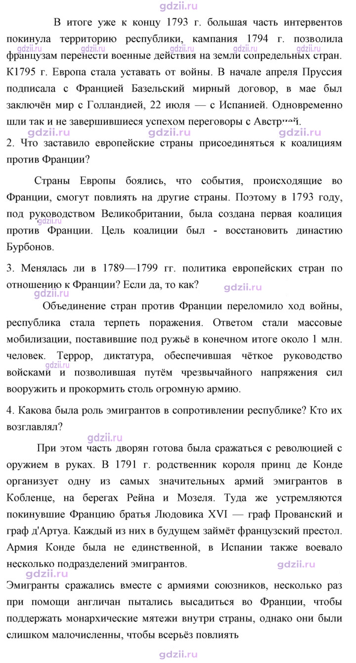 Скан решения номера 195
