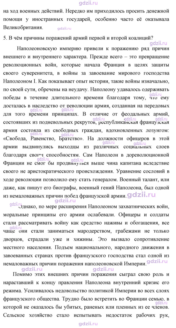 Скан решения номера 195