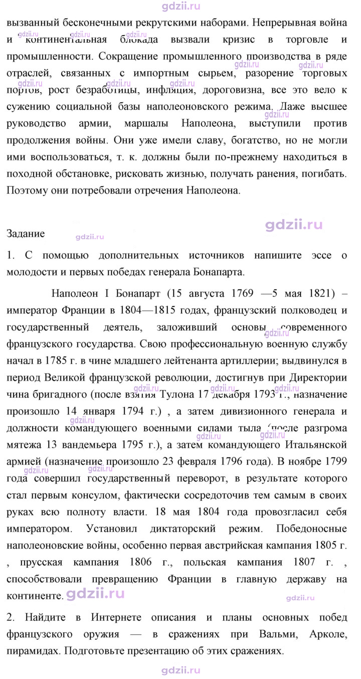 Скан решения номера 195