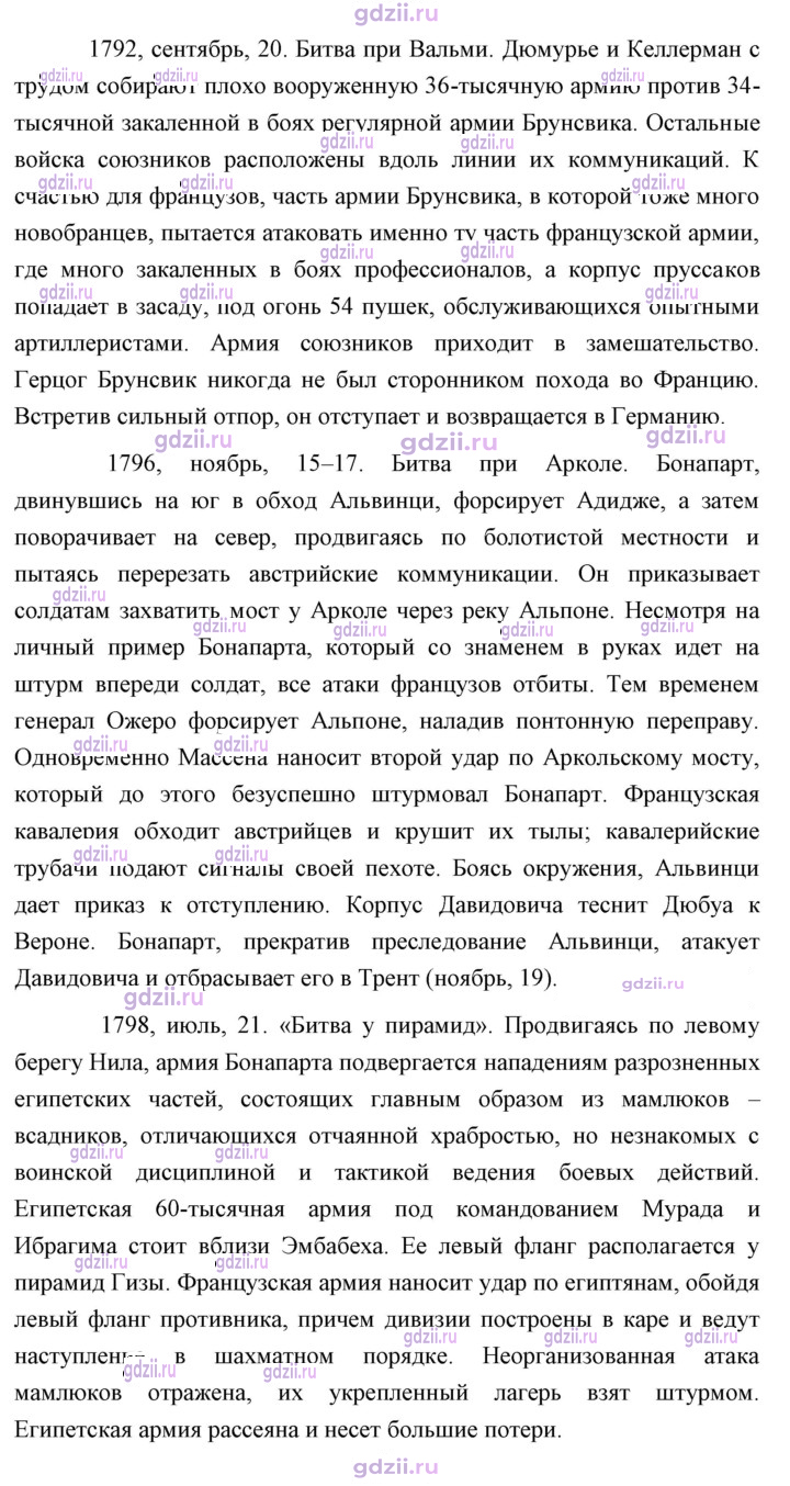 Скан решения номера 195