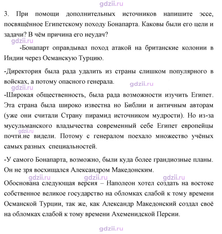 Скан решения номера 195