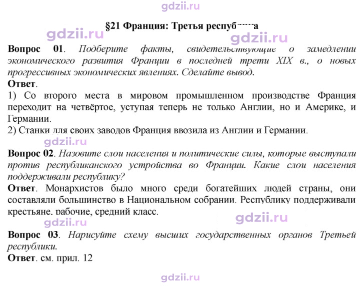 Скан решения номера 195