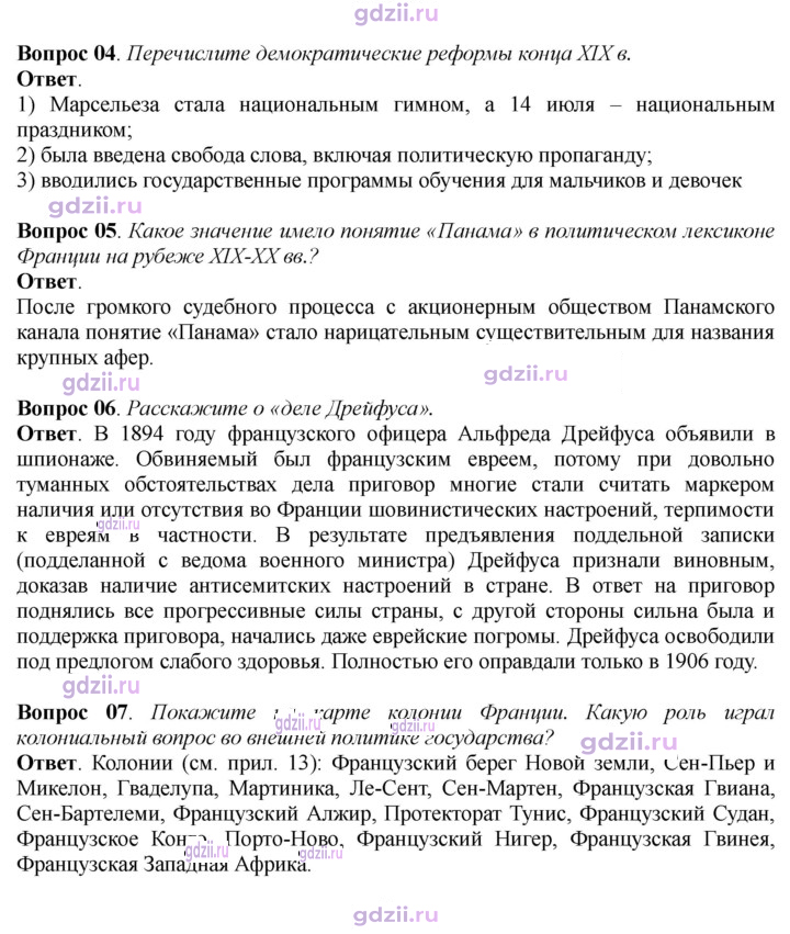 Скан решения номера 195