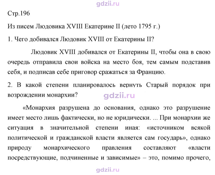 Скан решения номера 196