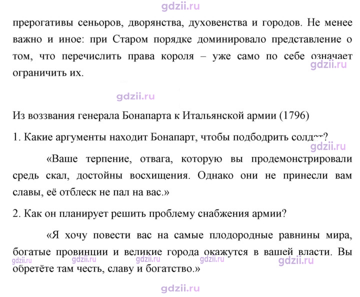 Скан решения номера 196