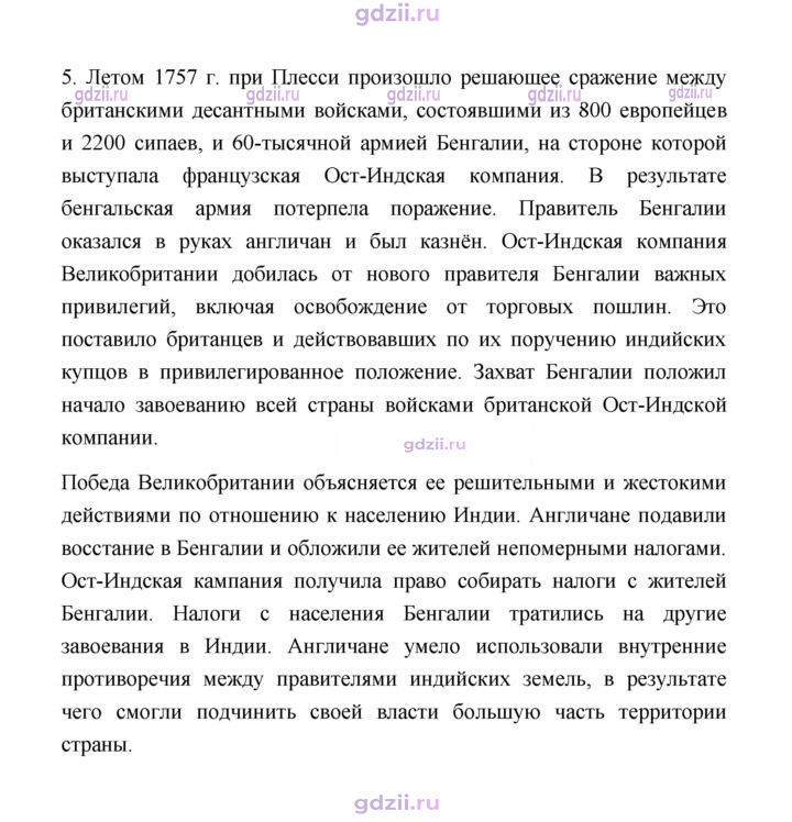 Скан решения номера 198