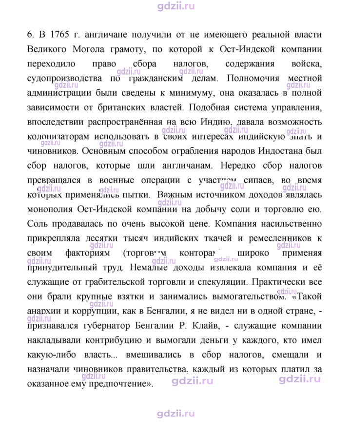 Скан решения номера 198