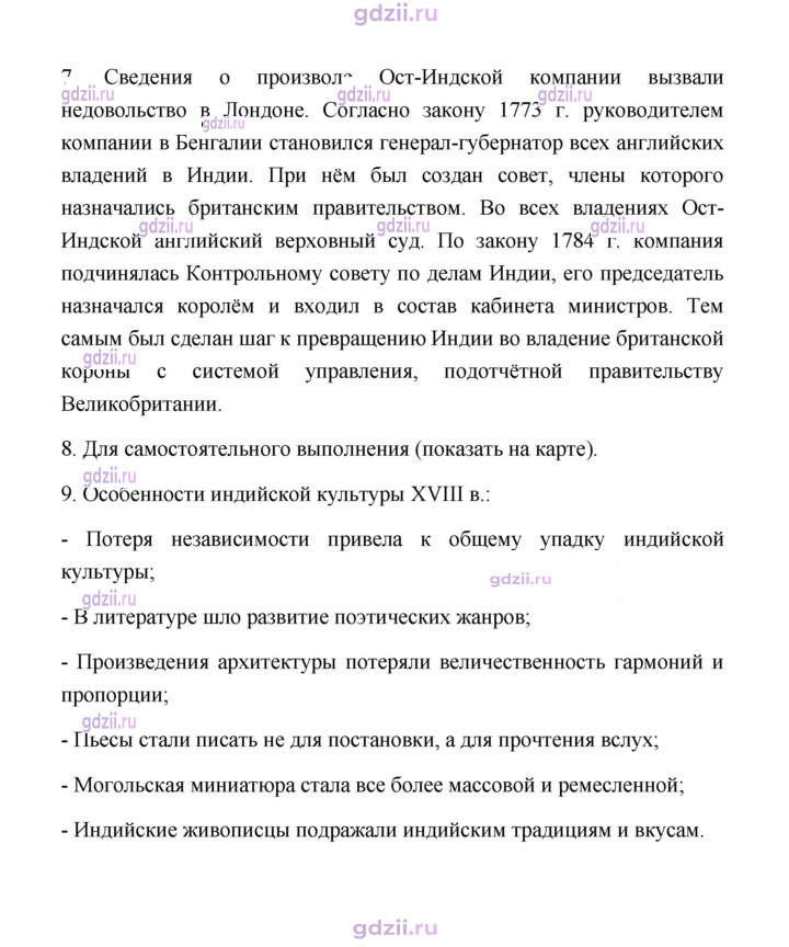 Скан решения номера 198