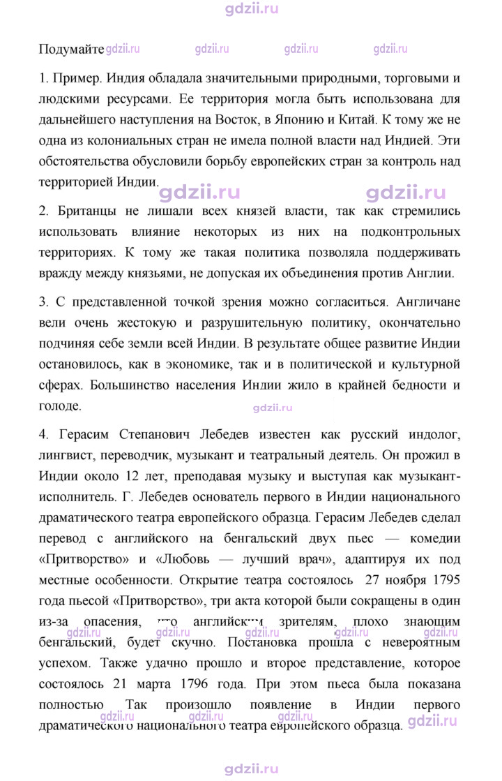Скан решения номера 198