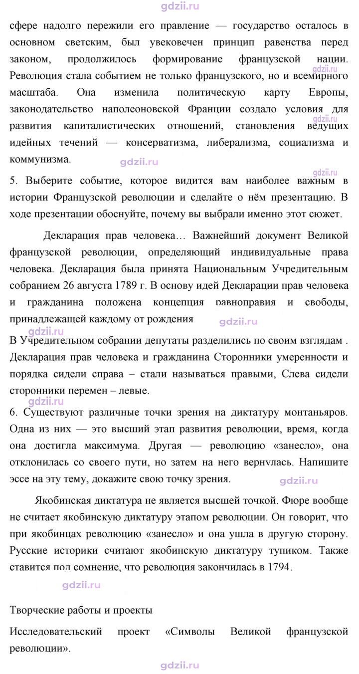Скан решения номера 199