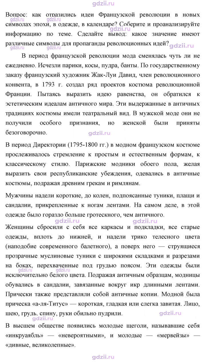 Скан решения номера 199