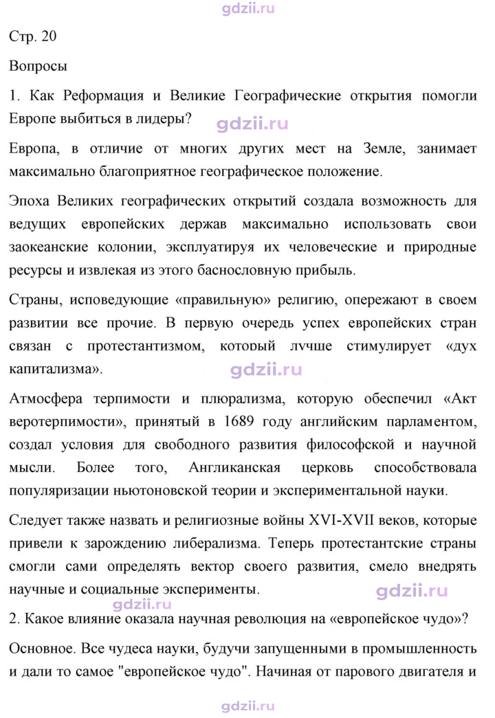 Скан решения номера 20