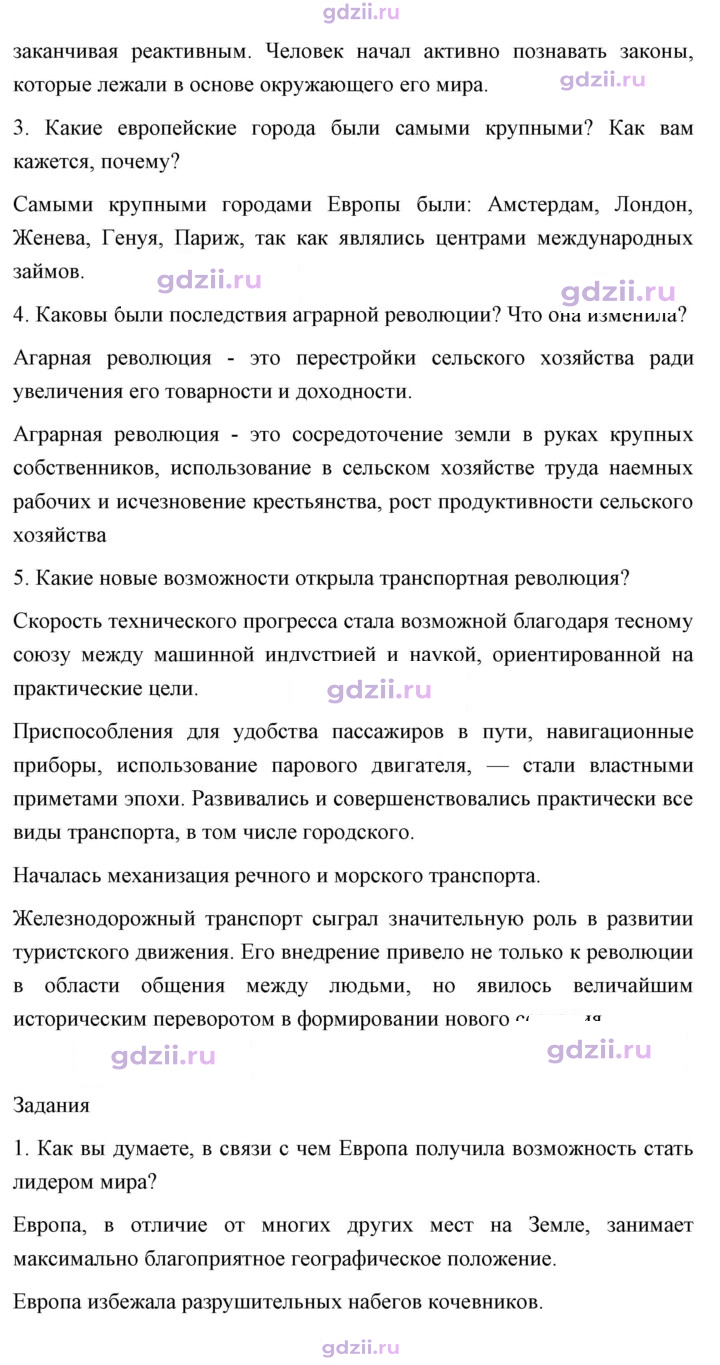 Скан решения номера 20