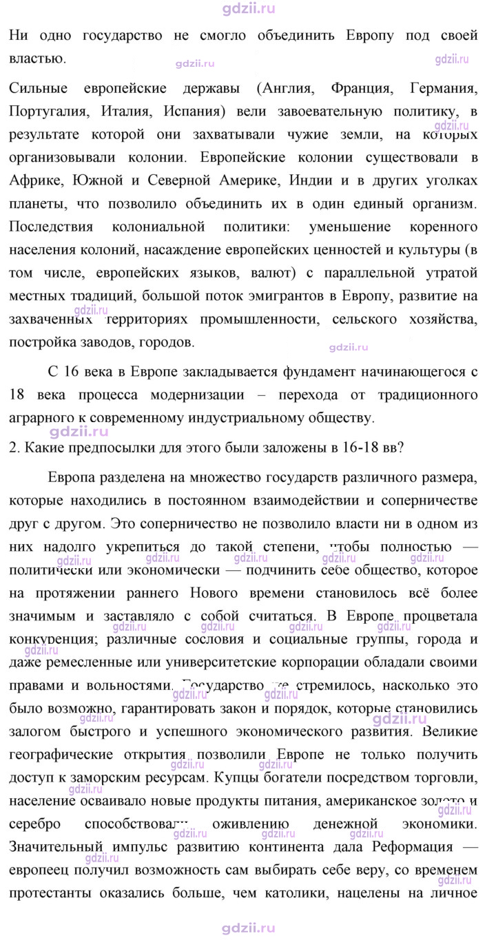 Скан решения номера 20