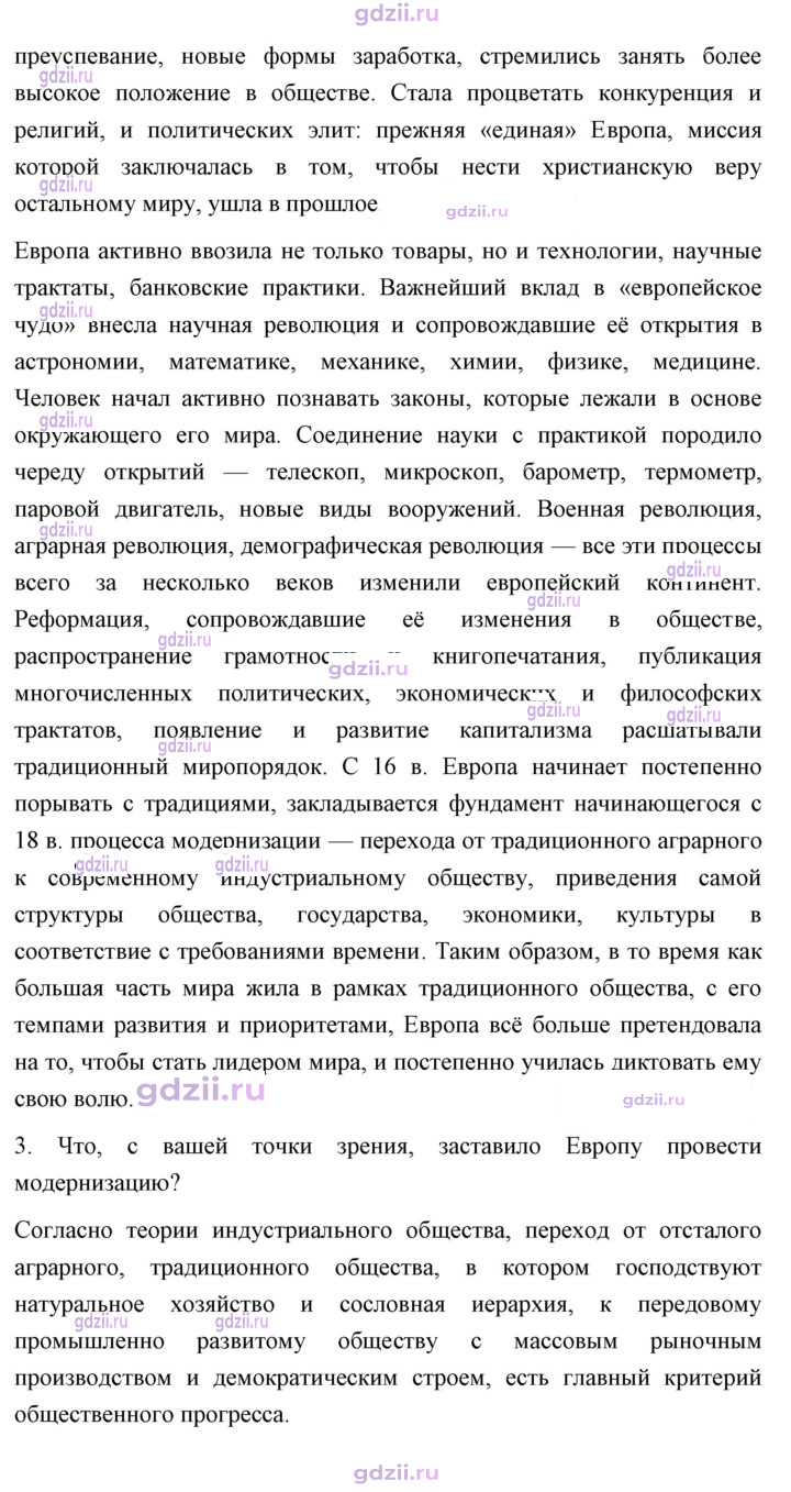 Скан решения номера 20
