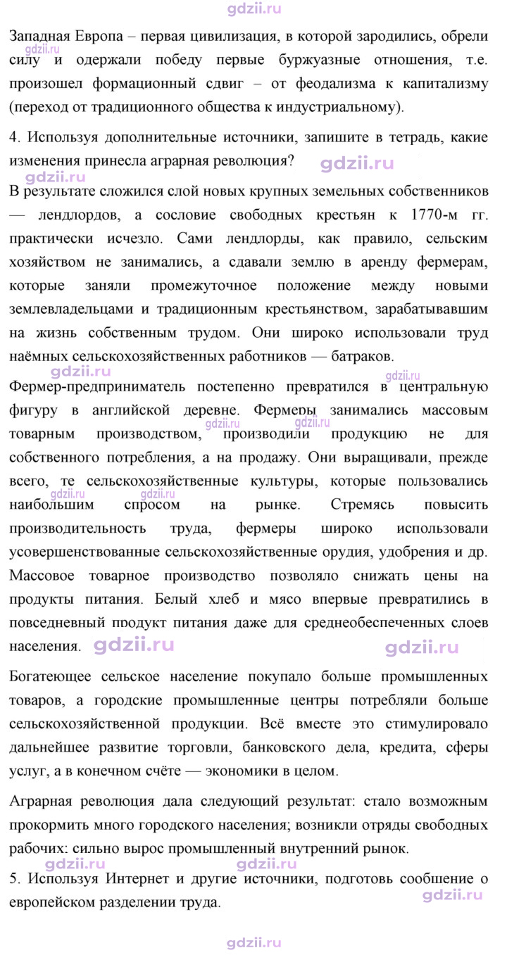 Скан решения номера 20