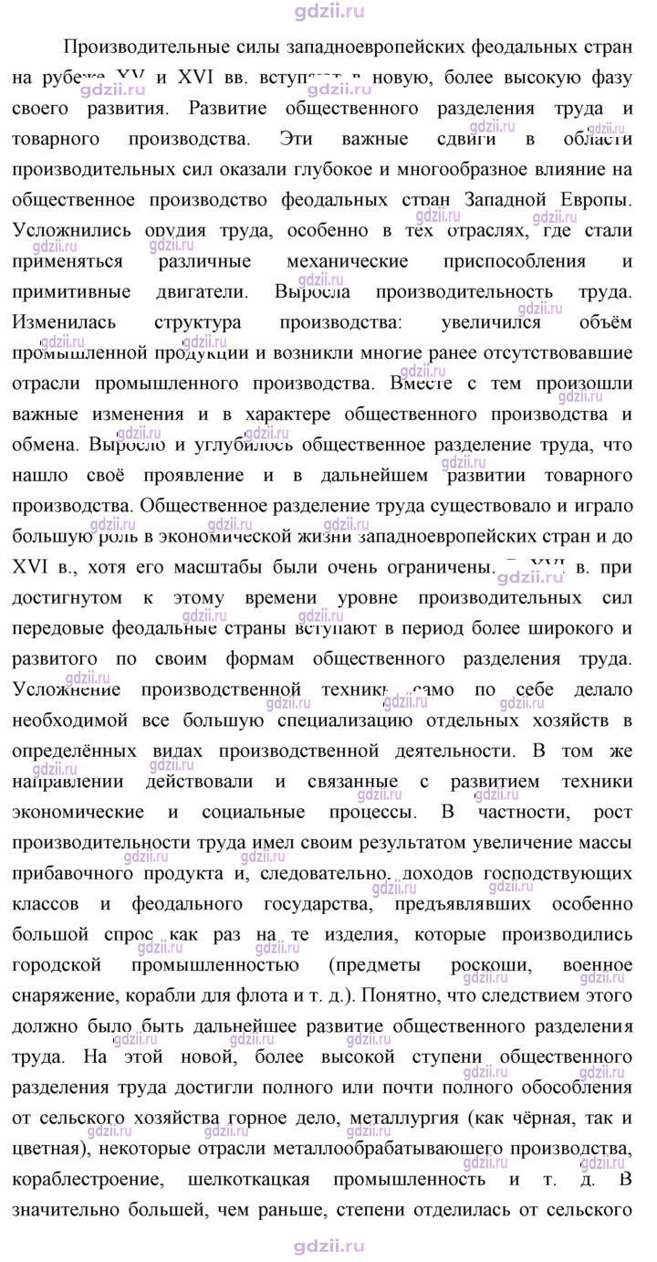Скан решения номера 20