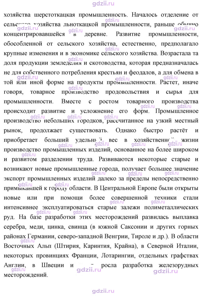 Скан решения номера 20