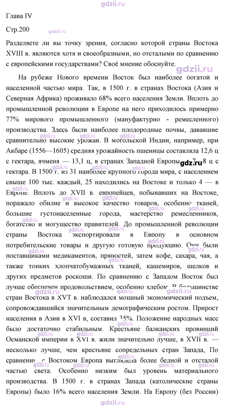 Скан решения номера 200