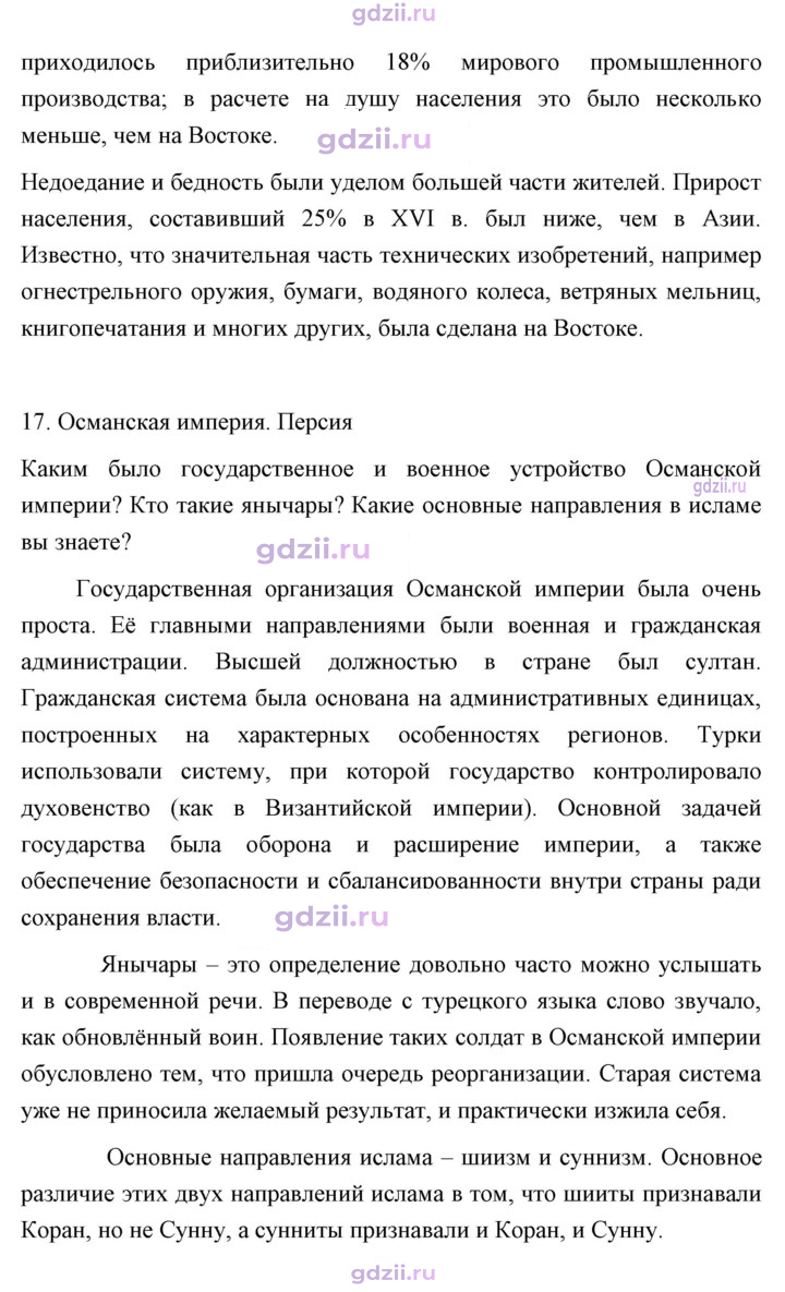 Скан решения номера 200