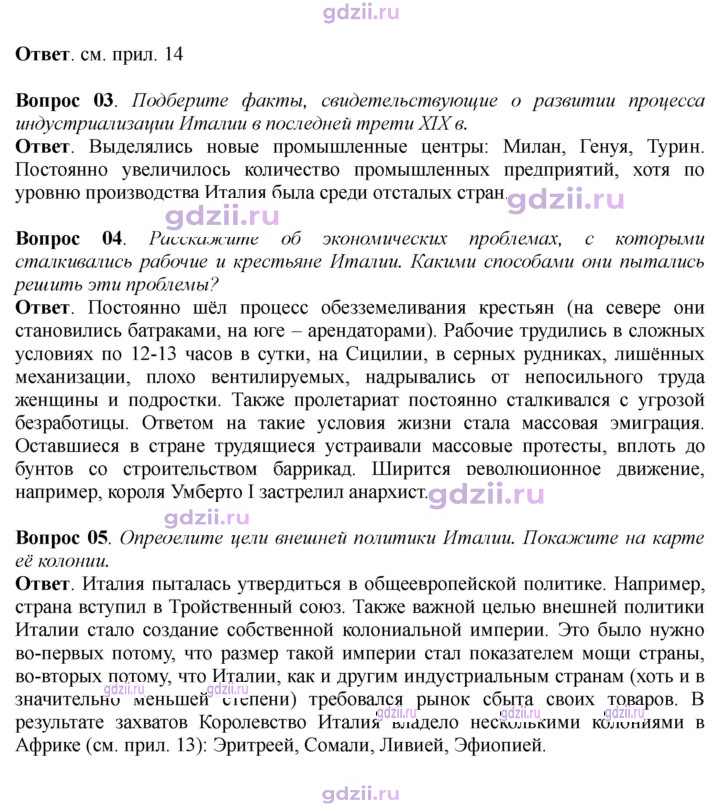 Скан решения номера 200