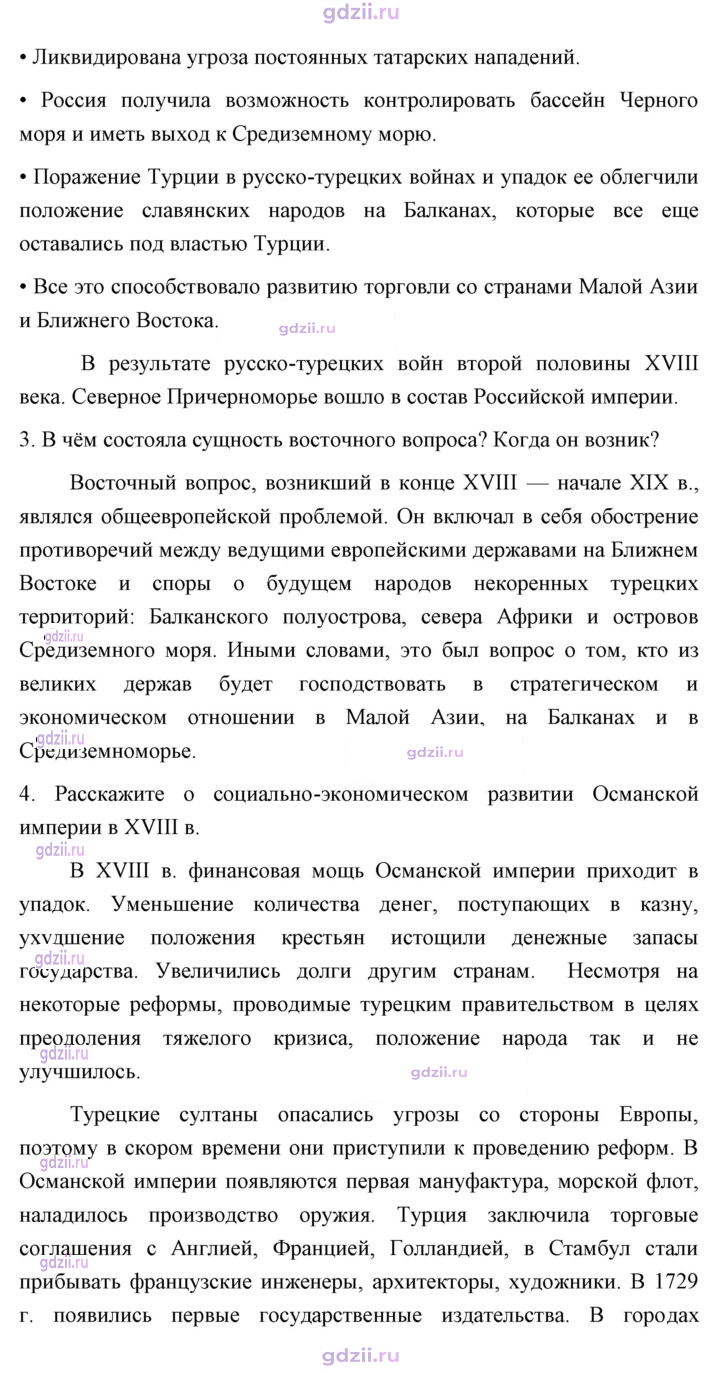 Скан решения номера 207