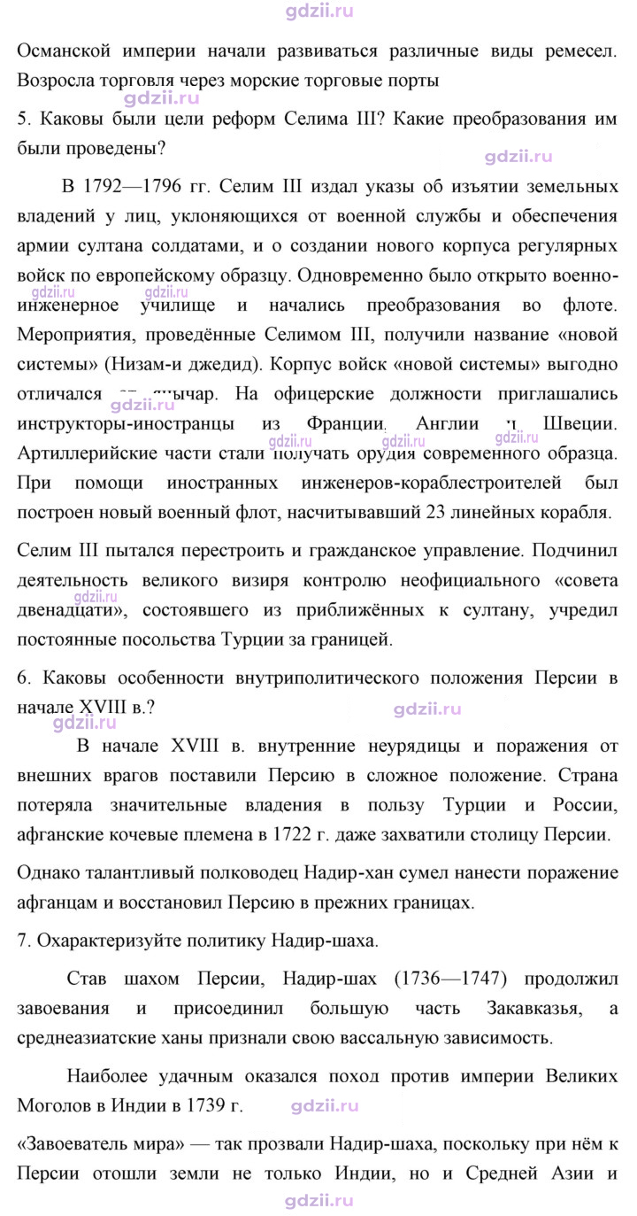 Скан решения номера 207
