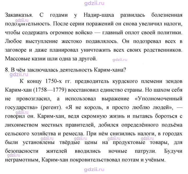 Скан решения номера 207