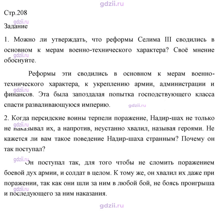 Скан решения номера 208