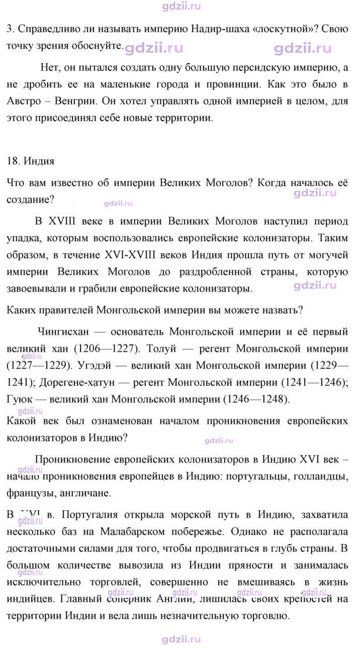 Скан решения номера 208