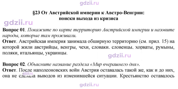 Скан решения номера 208