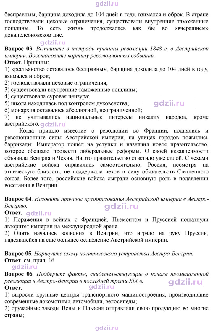 Скан решения номера 208