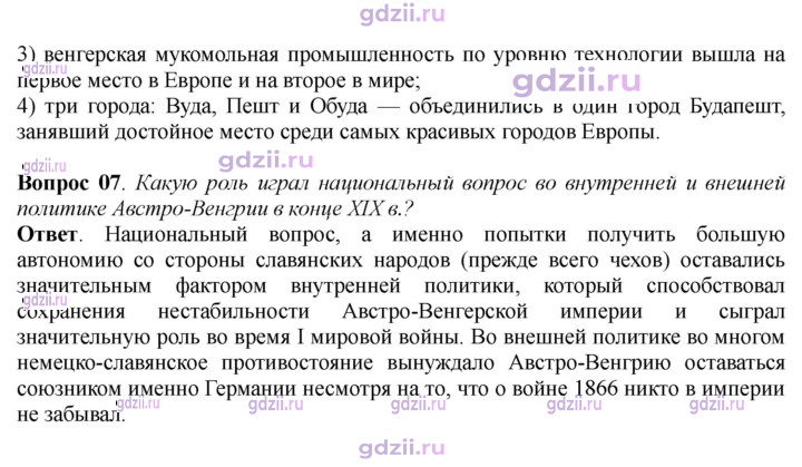Скан решения номера 208