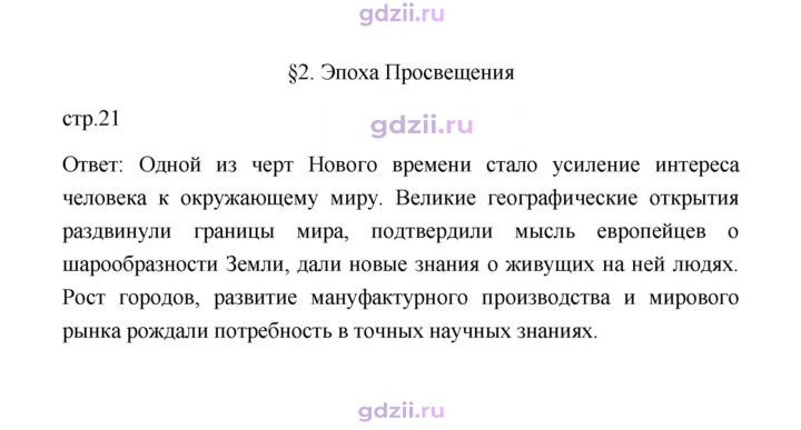 Скан решения номера 21