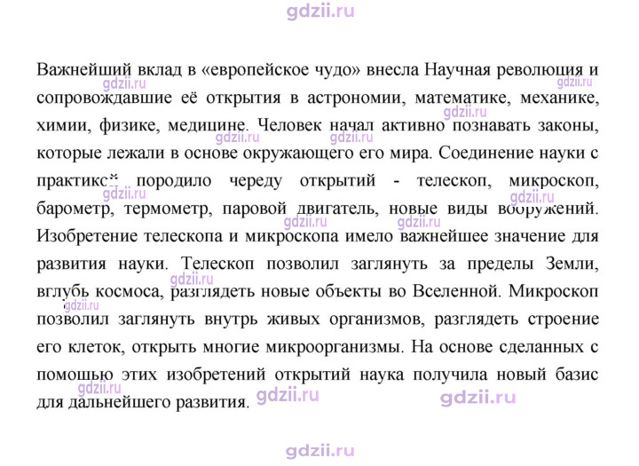 Скан решения номера 21