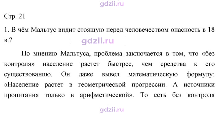 Скан решения номера 21