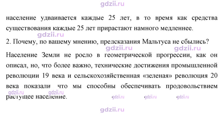 Скан решения номера 21