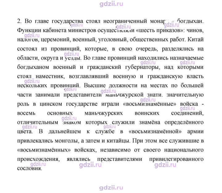 Скан решения номера 213