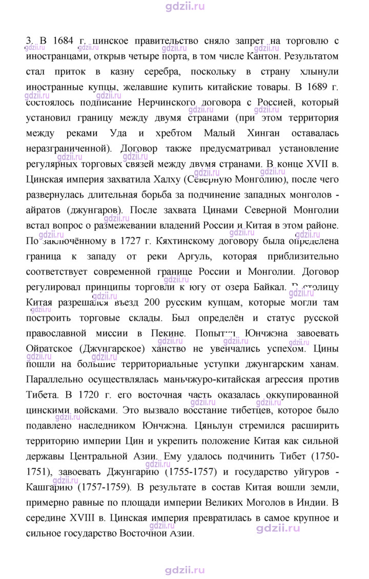 Скан решения номера 213