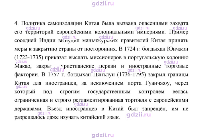 Скан решения номера 213
