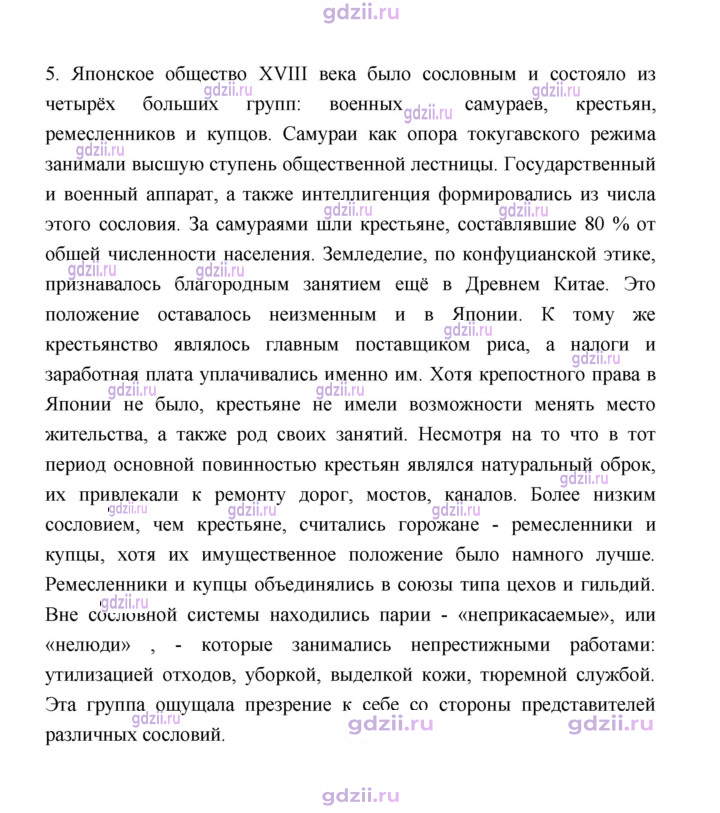 Скан решения номера 213