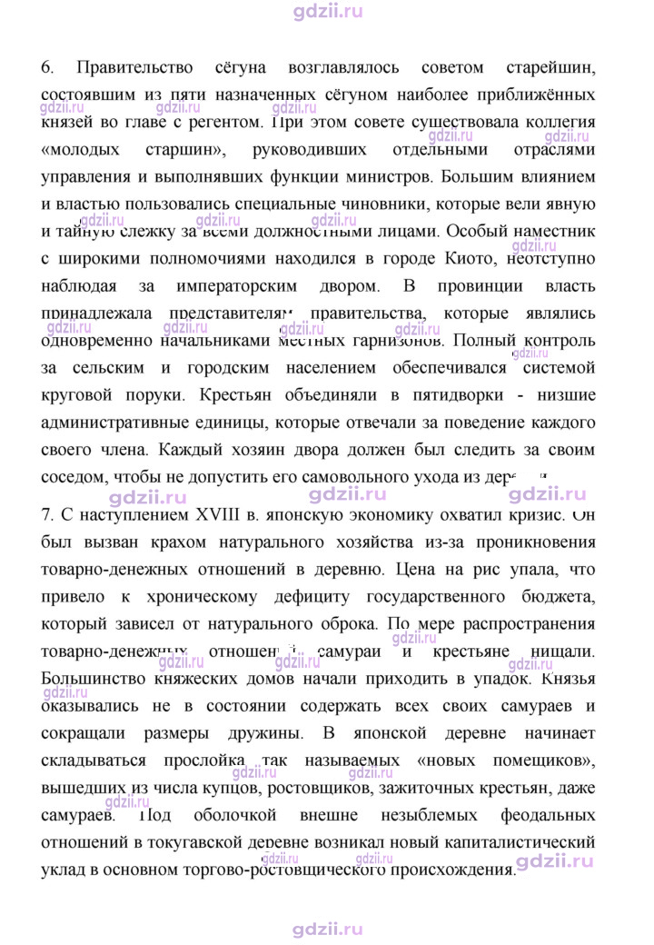 Скан решения номера 213