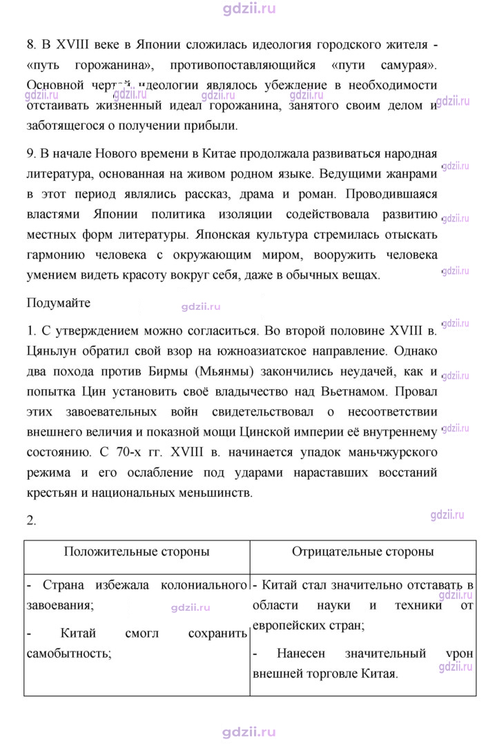 Скан решения номера 213