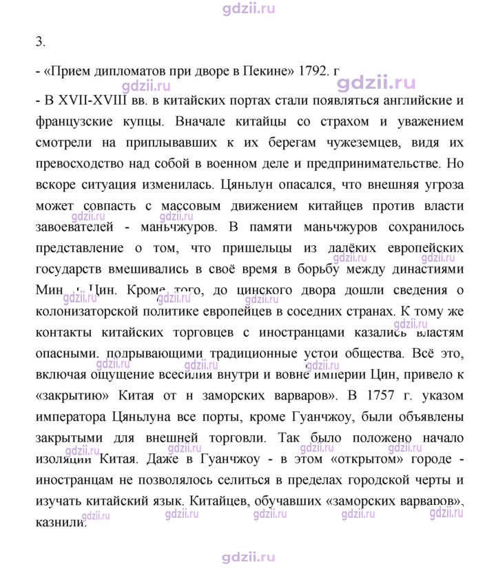 Скан решения номера 214