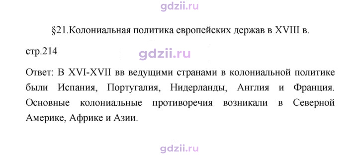 Скан решения номера 214